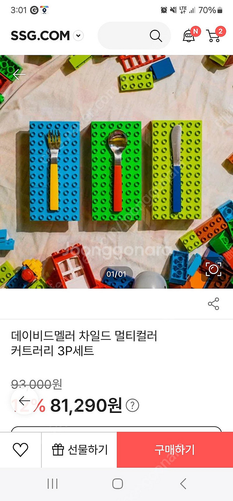 데이비드멜러 키즈커트러리3종 새거팔아요--0
