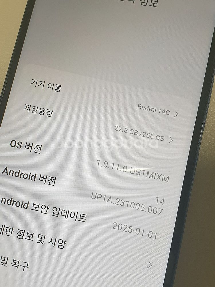 홍미 14C 256GB 스타리 블루 액정무기스 물리듀얼...--3