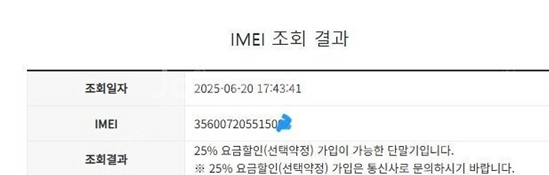 006824 아이폰12미니 블랙 액정SS급 128GB ...--7
