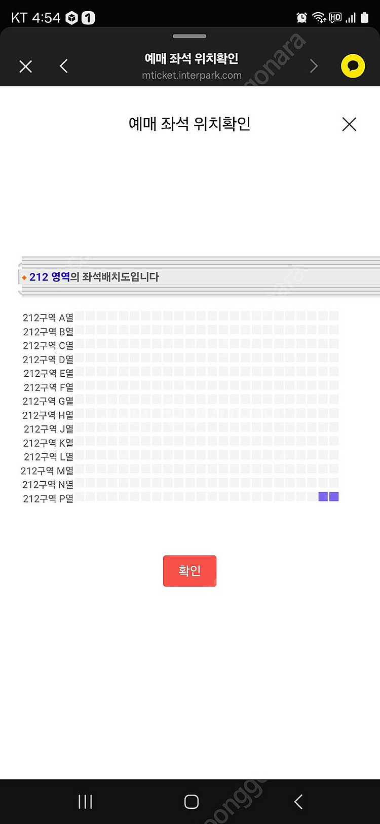 6월 29일 더파워풀 콘서트 R석 2매 판매--0