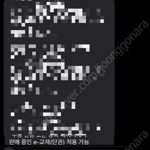 2026 메가공무원 30프로 할인쿠폰 팝니다