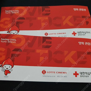 롯데시네마 영화관람권 1장 팝니다.
