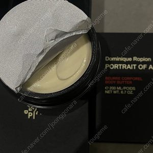 프레데릭말 포오레 바디버터 20ml
