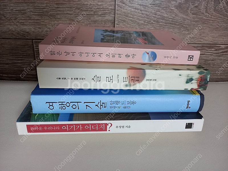 여행에세이 4권_택포15000원--1