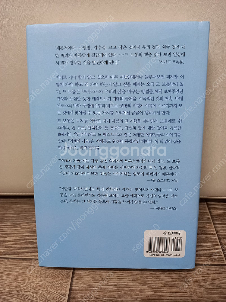 여행에세이 4권_택포15000원--6