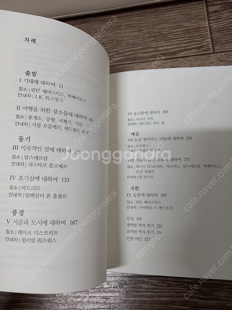 여행에세이 4권_택포15000원--7