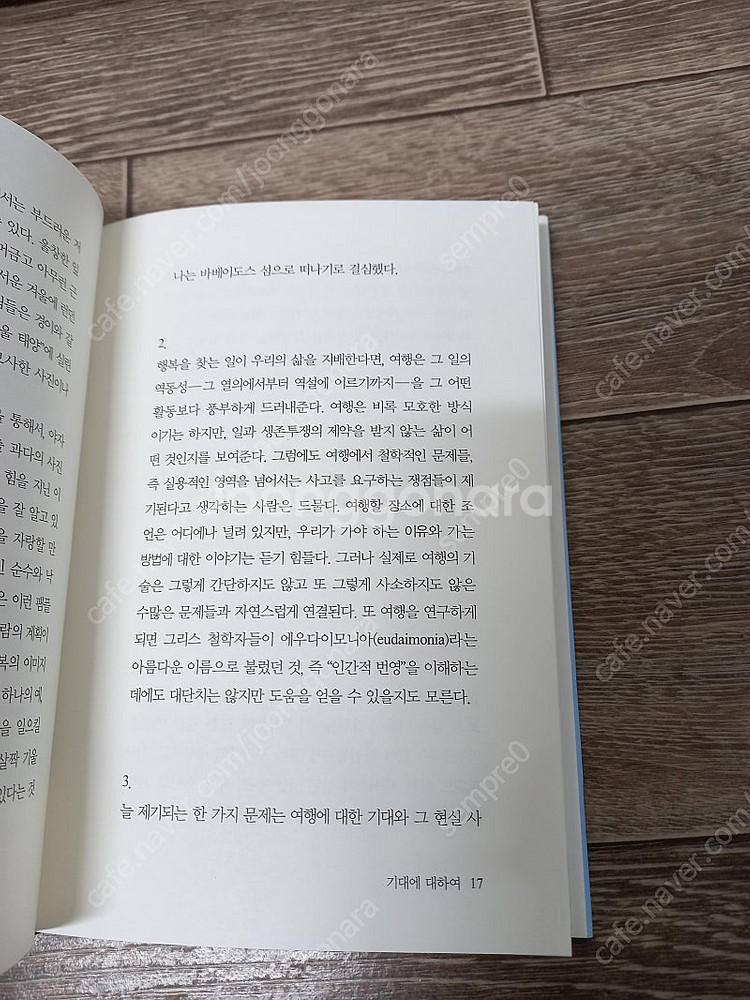 여행에세이 4권_택포15000원--8