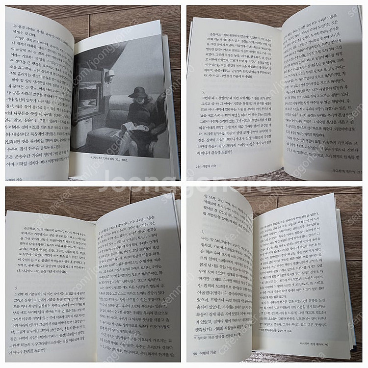 여행에세이 4권_택포15000원--9