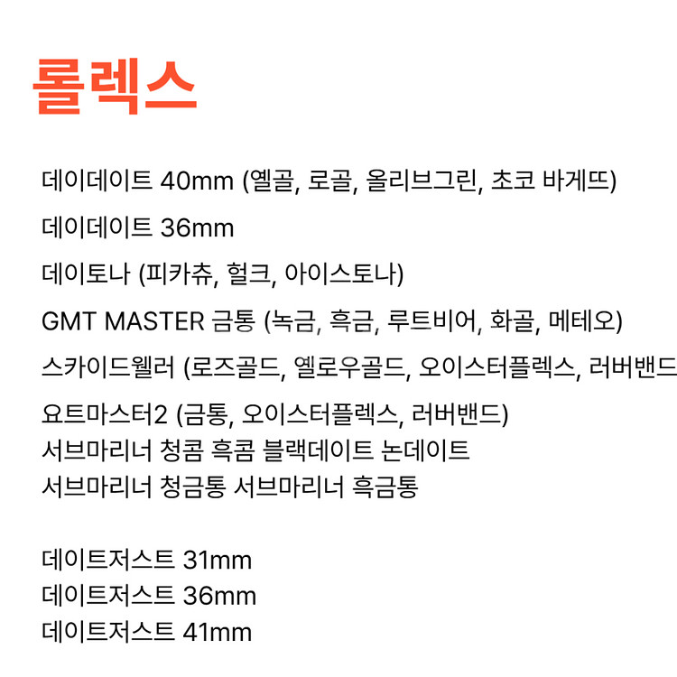 리차드밀, 파텍필립, 오데마피게, 롤렉스 등 명품 시계...--4