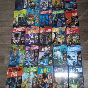명작 그래픽 노블 전)25권 _택포25000원