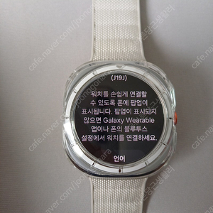 갤럭시워치 울트라 화이트 자급제