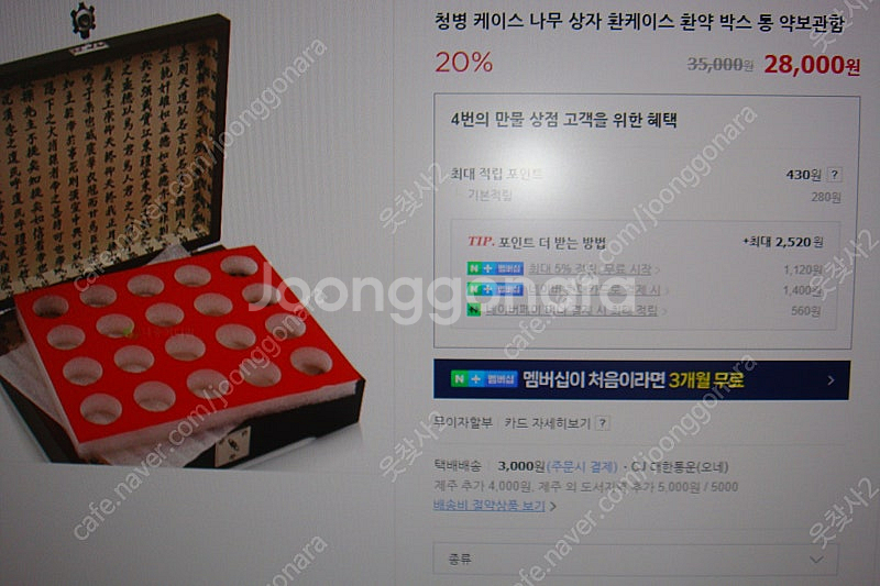 고급 목함 6개--1