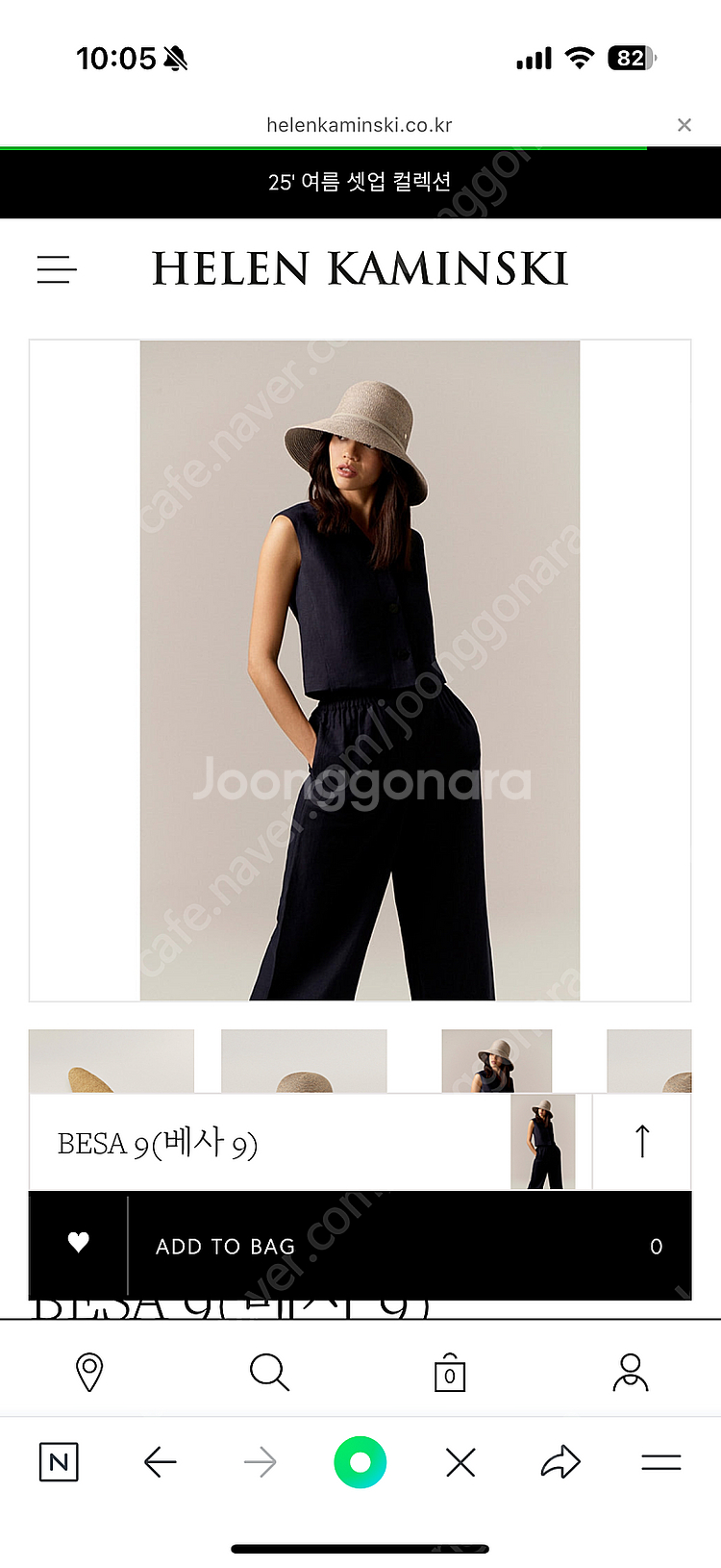 헬렌카민스키 베사9 이클립스멜란지컬러 판메헤요--0