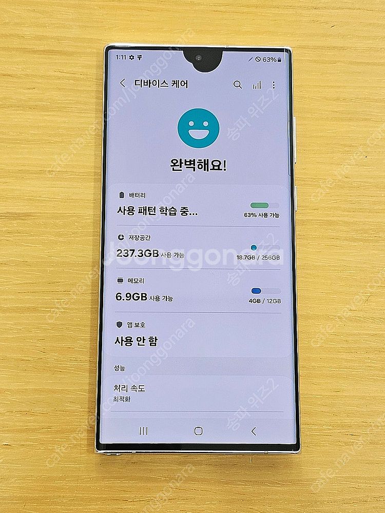 <서울 송파> 삼성 갤럭시 S22 울트라 256기가 팬...--7
