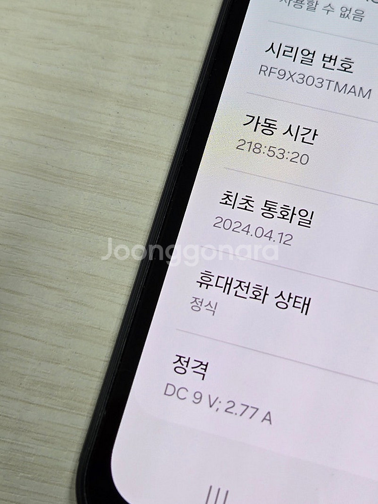 갤럭시 A15 블랙색상 128용량 상태좋은 무잔상 미파...--3
