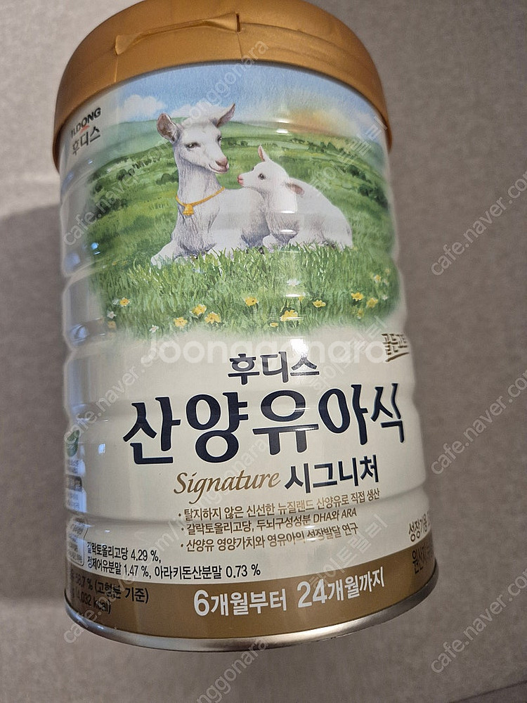 후디스 산양유아식 2단계--0