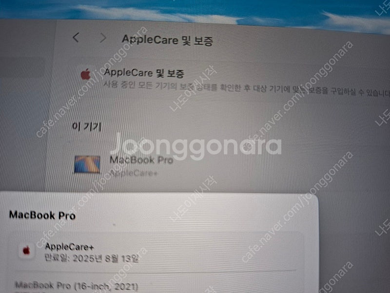 (가격인하)맥북 프로 16인치 M1 Pro 10코어 C...--8