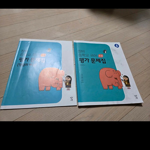 창비출판사 중학교 국어 1-2 평가문제집