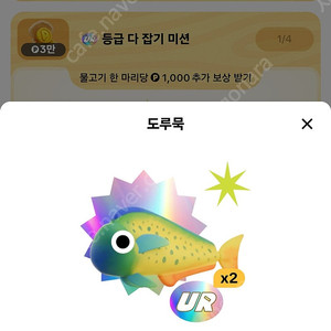 틱톡 낚시 도루묵(3만 5천) 랜턴피시(5천) 팝니다^^