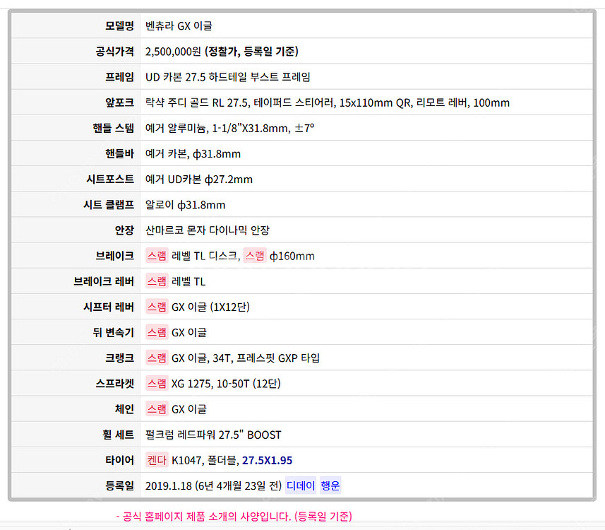 MTB [신차급 ]2019 예거 벤츄라 GX이글 27....--1