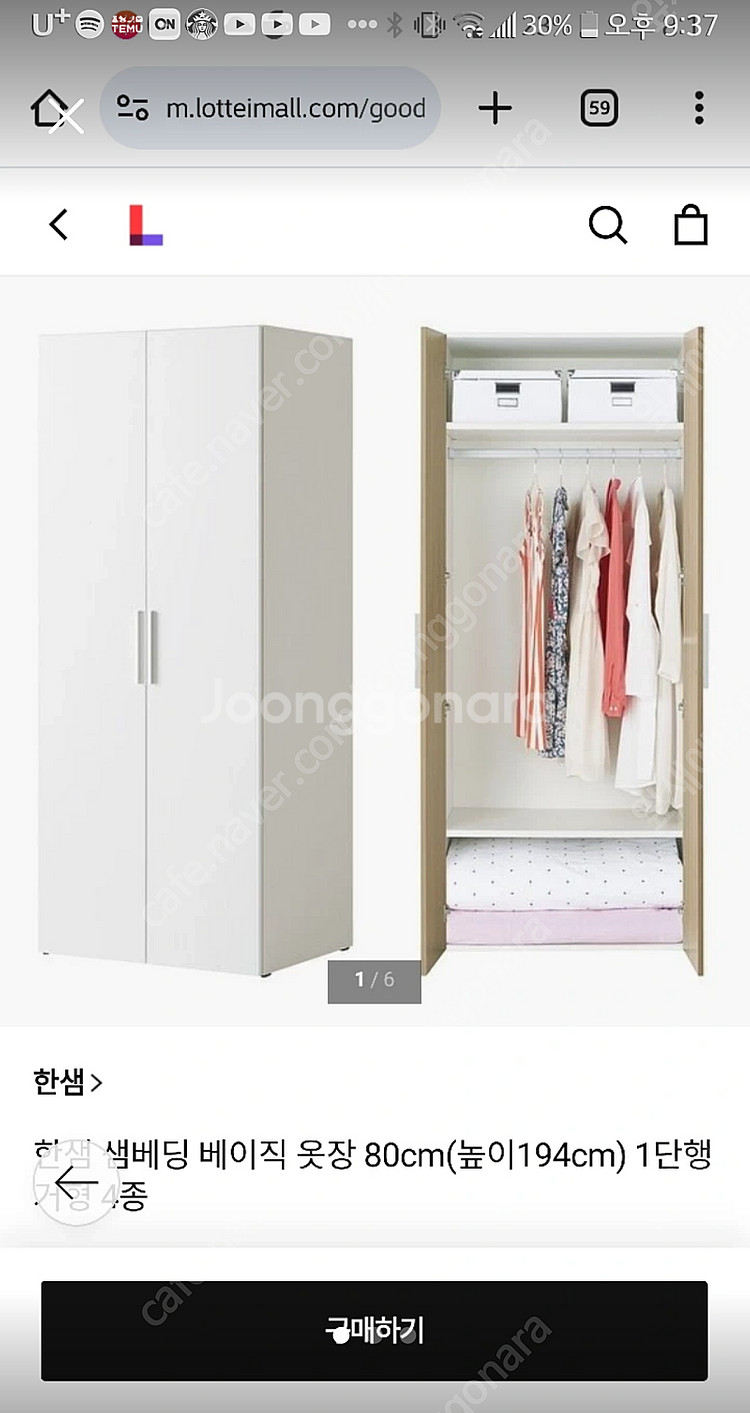 한샘 옷장 수납장 장농 장롱 2개--0
