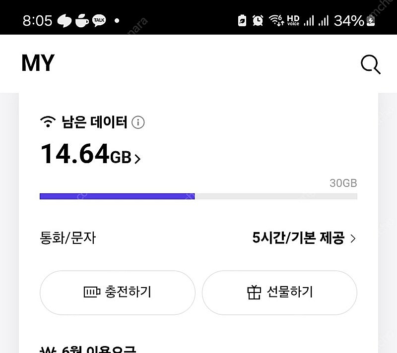 skt 데이터 2G 3,000원--0