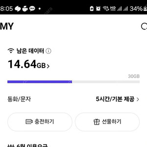 skt 데이터 2G 3,000원