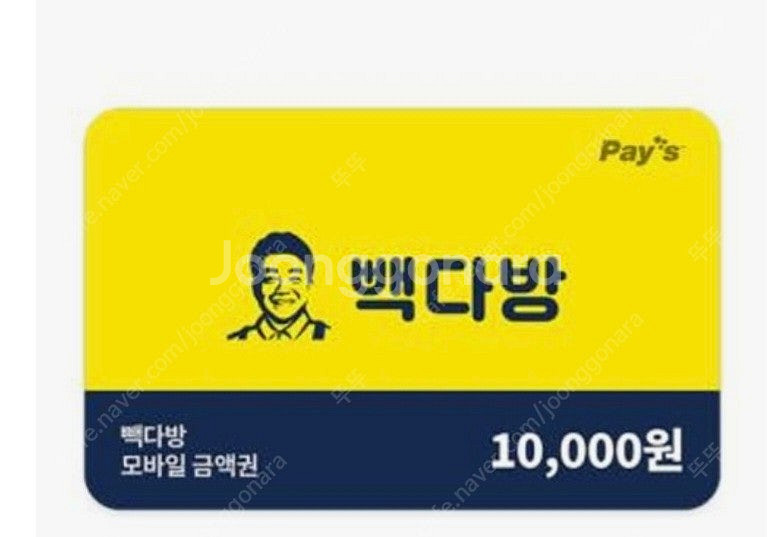 빽다방 1만원 모바일금액권--0