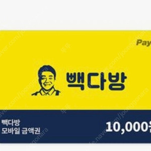 빽다방 1만원 모바일금액권
