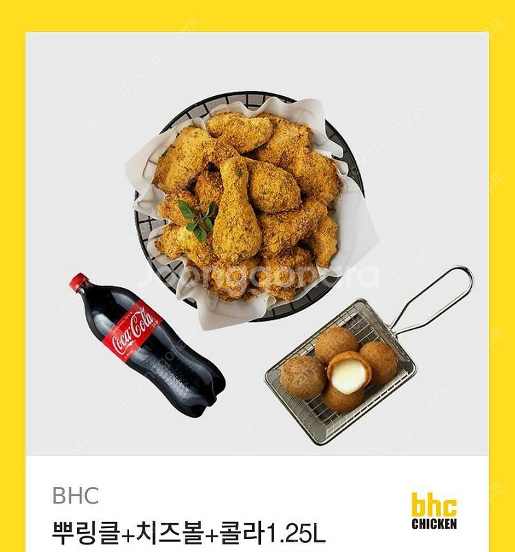 BHC 뿌링클치킨 + 치즈볼 +콜라 1.25L--0