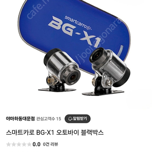 블박