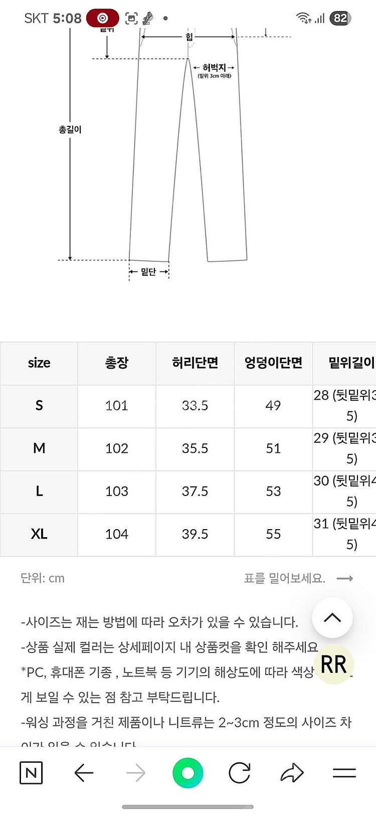 룸페커 피그먼트세미와이드 베이지-s새상품--5