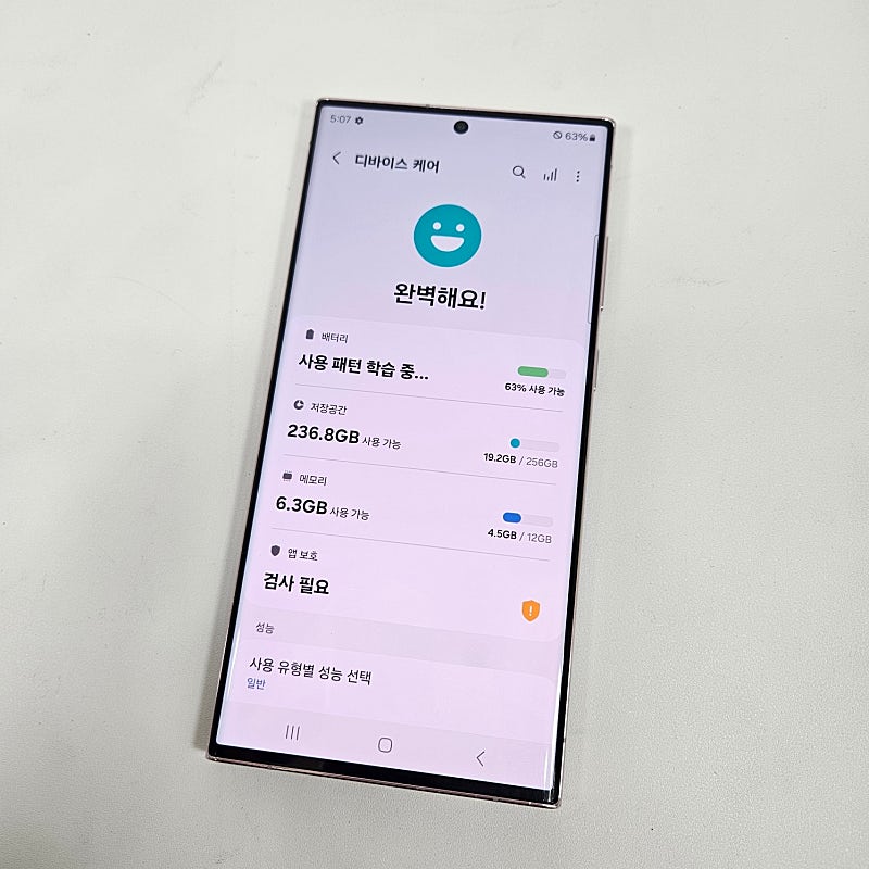 S918 ] 갤럭시 S23울트라 라벤더 256기가 52...--5