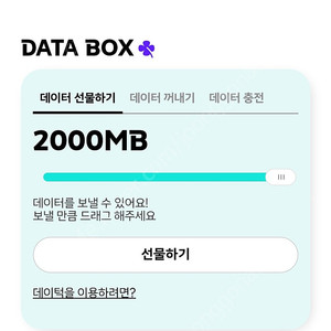 KT 데이터 2기가 판매