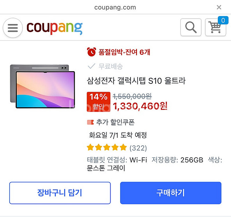 갤럭시탭 s10 울트라 wifi 256g 문스톤그레이 ...--0