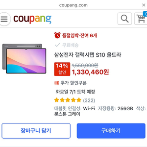 갤럭시탭 s10 울트라 wifi 256g 문스톤그레이 미개봉