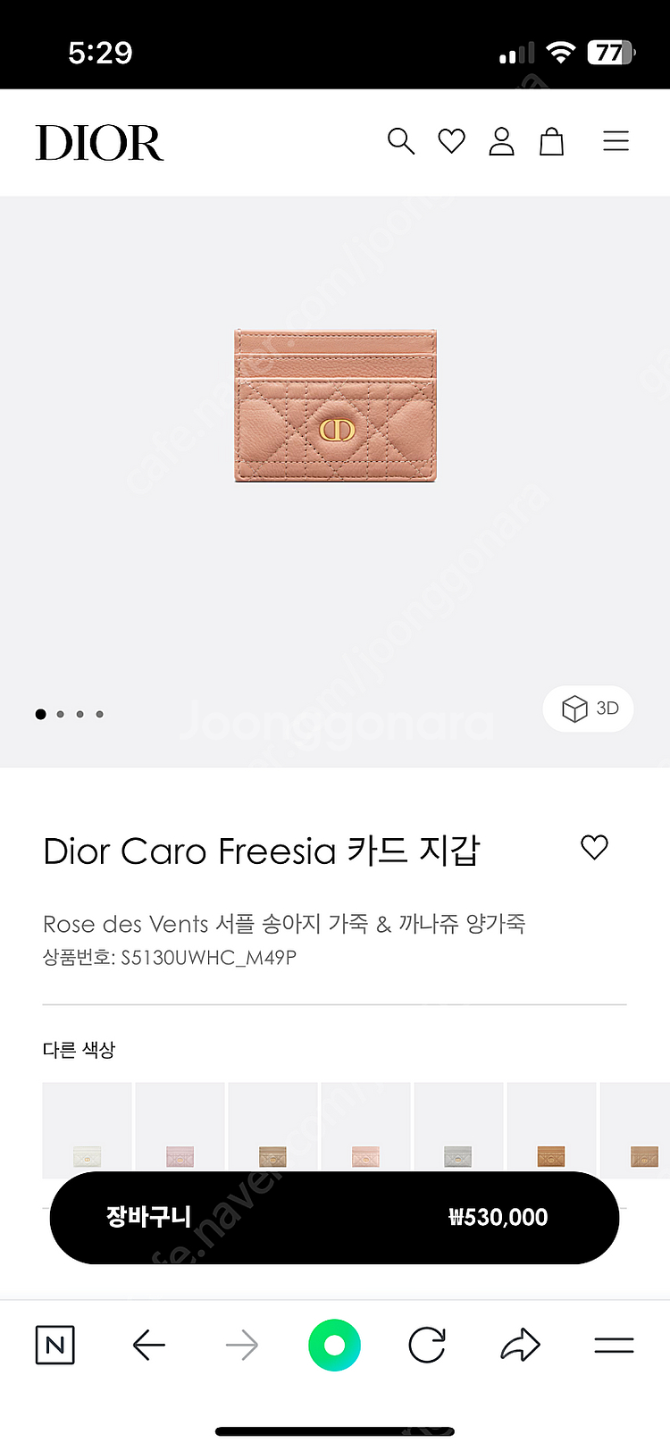 (새상품) 디올 카드 슬롯--4