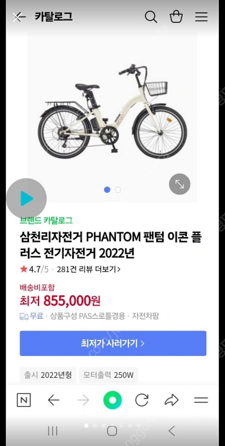 삼천리자전거 PHANTOM 팬텀 이콘 플러스 전기--4