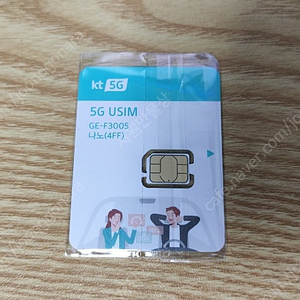 KT 5G 유심