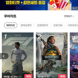 cgv영화 1인 7000원 2인 13000원 예매해드려요