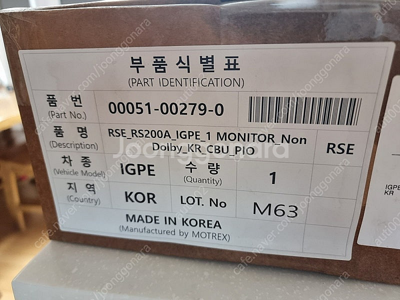 [ IG그렌져 냉온컵홀더 ] 그렌져ig 냉온컵홀더 + ...--5