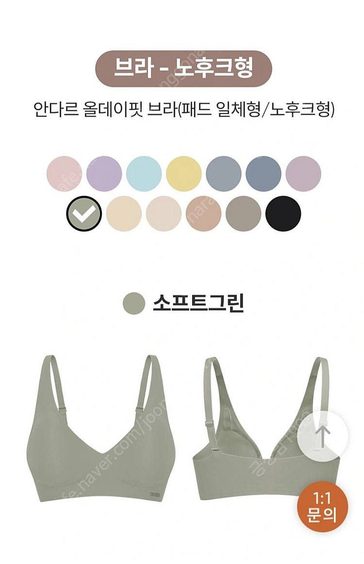 미개봉) 안다르 올데이핏 브라 S 새상품--1