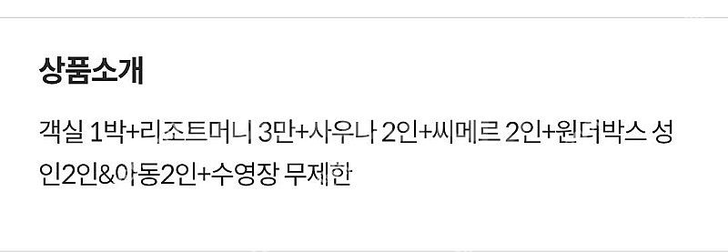 인천 파라다이스시티 디럭스 트윈 6월30일~ 7월1일 ...--0