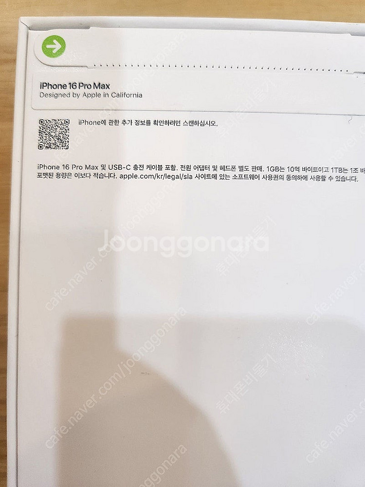 아이폰16프로맥스 512기가 블랙티타늄 자급제 미개봉 ...--1