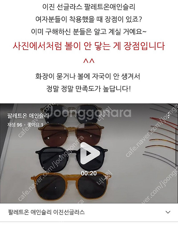팔레트온 에인슬리 이진 선글라스--4