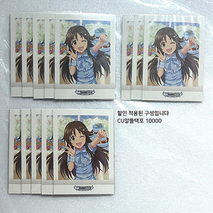 반택포) 히메카와 유키 굿즈 / 아이돌마스터 아이마스 데레마스 데레스테