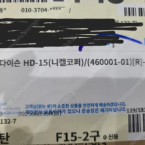 다이슨 HD-15 미개봉 판매합니다
