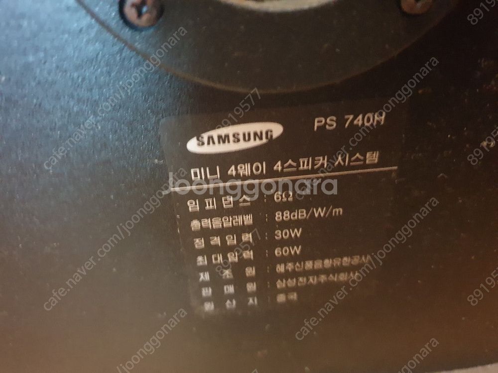 가격내림=삼성전자 오디오 스피커(인천) 중형스피커--7