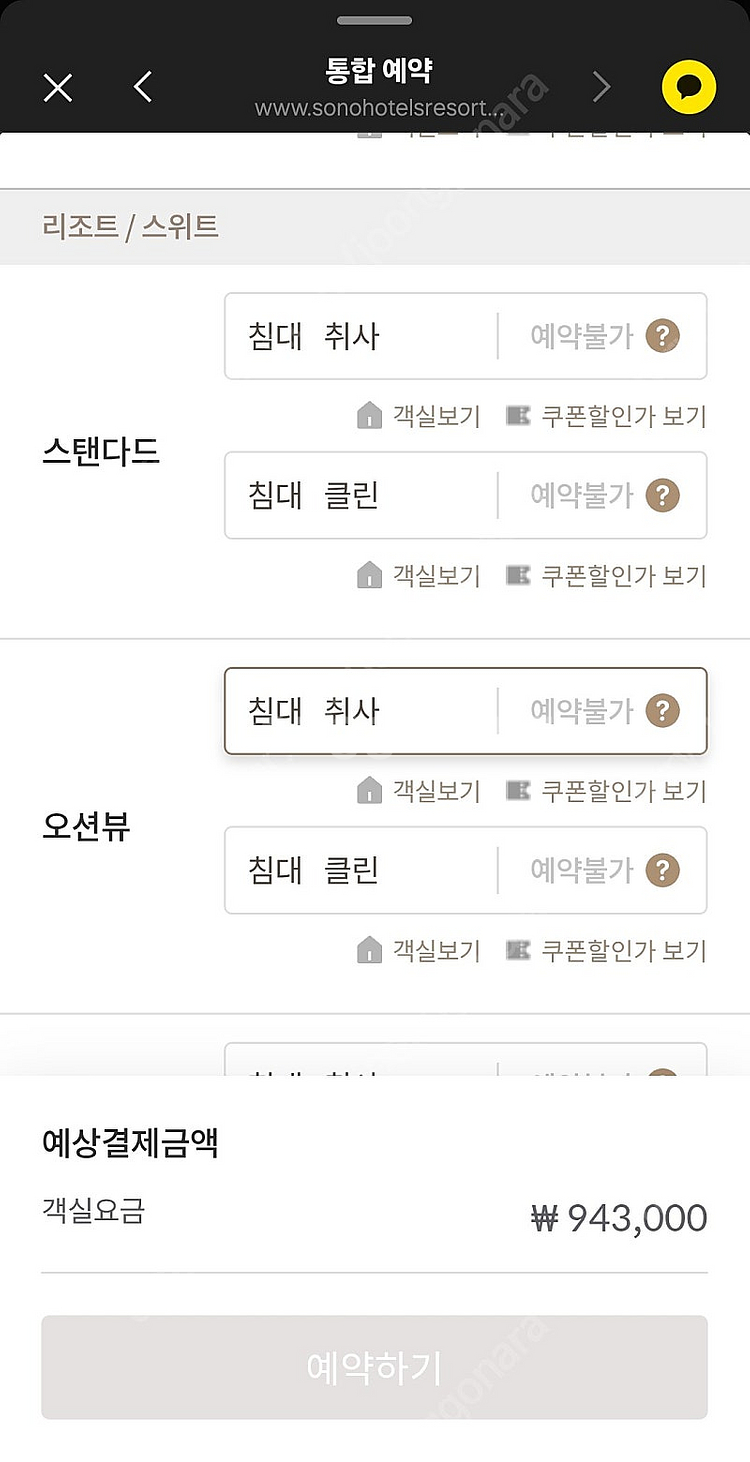 7월 26일-28일 극성수기 쏠비치 진도 리조트 스위트...--1