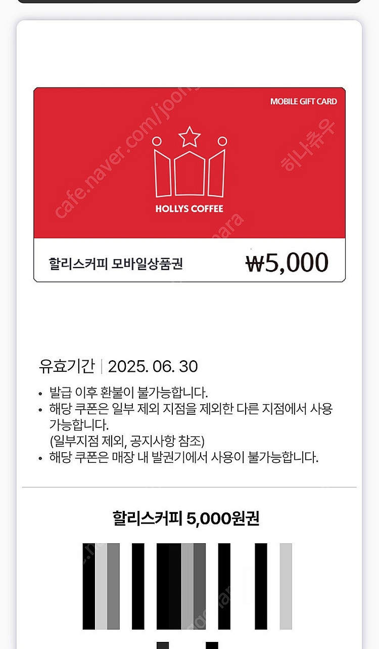 할리스 5000원->3500원--0